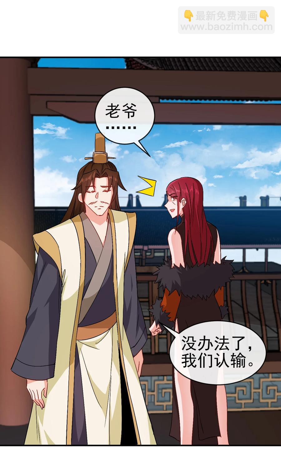 《陆地键仙》44 先是老婆再是小姨子 第35页
