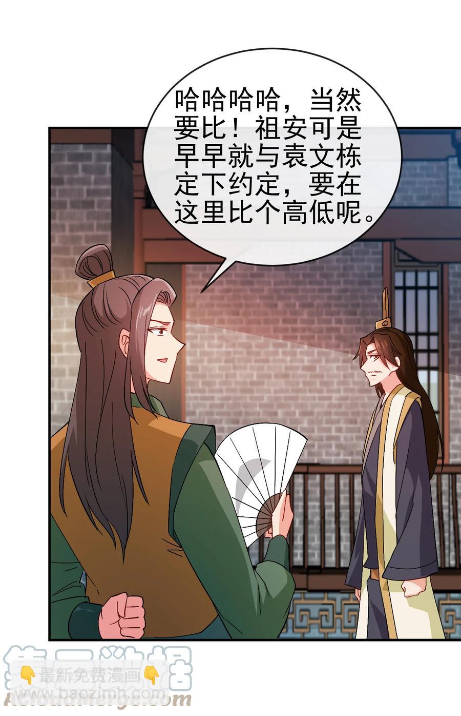 《陆地键仙》44 先是老婆再是小姨子 第37页