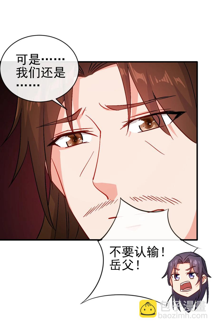 《陆地键仙》44 先是老婆再是小姨子 第38页