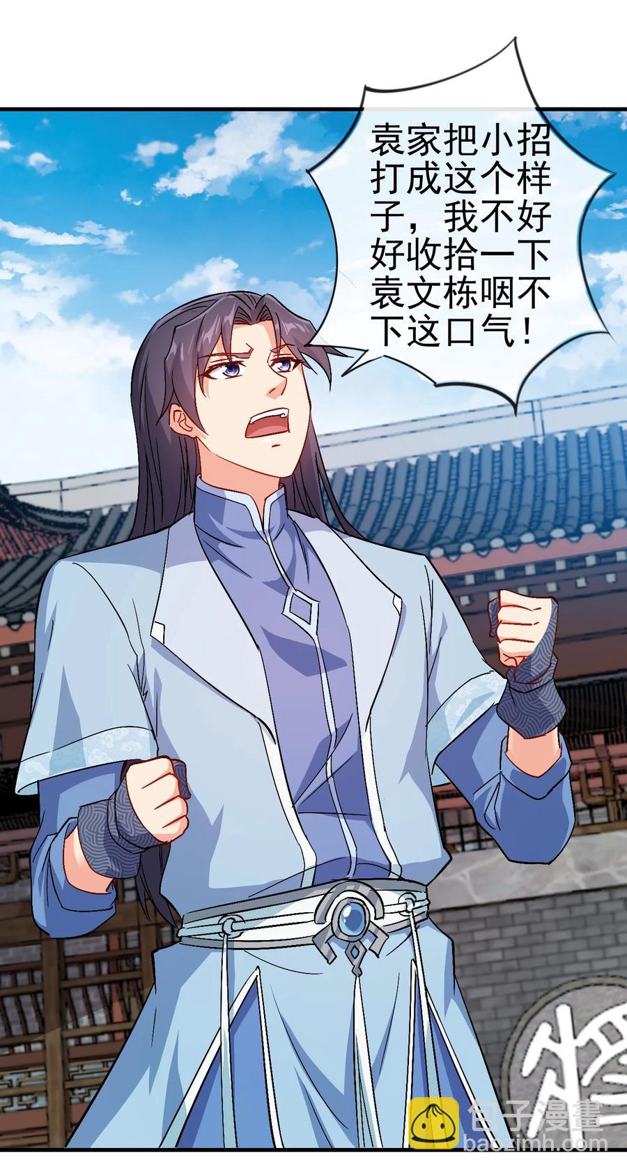 《陆地键仙》44 先是老婆再是小姨子 第39页