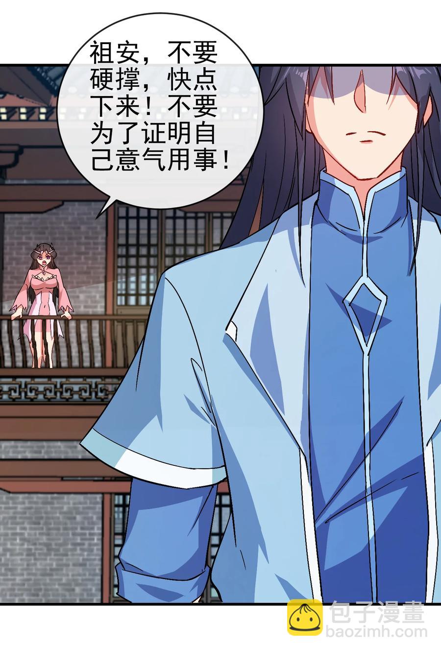 《陆地键仙》44 先是老婆再是小姨子 第42页