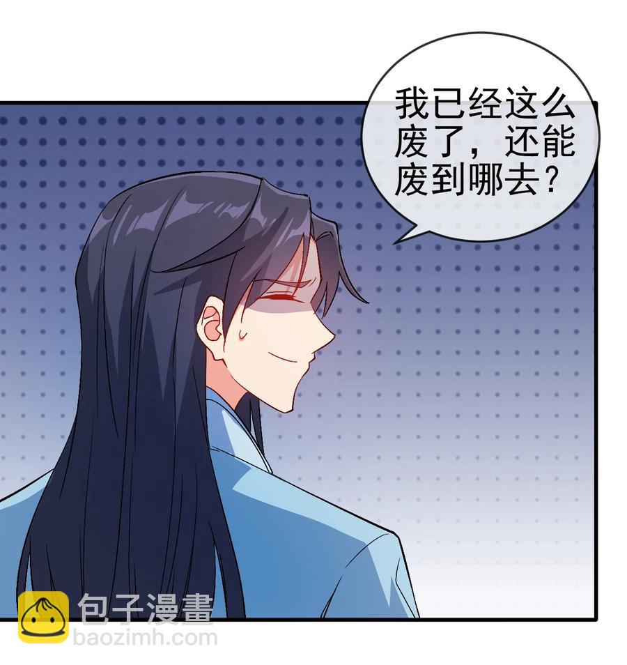 《陆地键仙》44 先是老婆再是小姨子 第44页