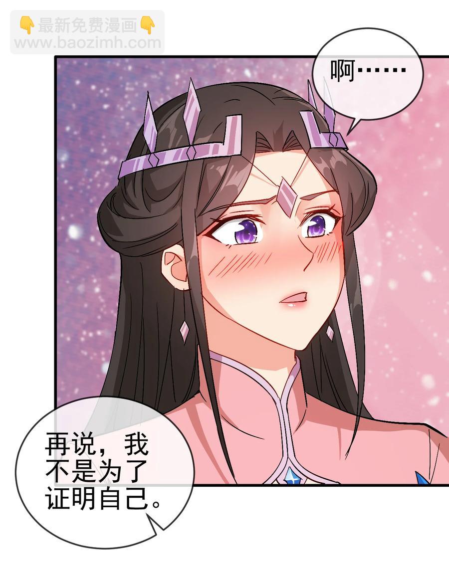 《陆地键仙》44 先是老婆再是小姨子 第45页