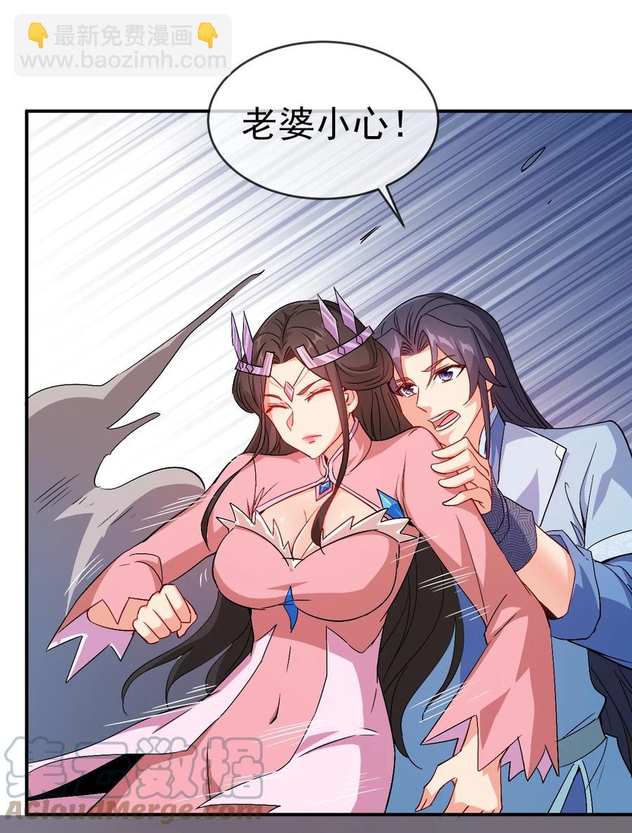 《陆地键仙》44 先是老婆再是小姨子 第7页