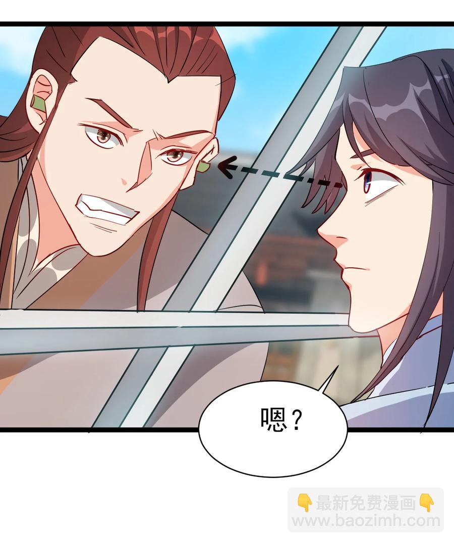《陆地键仙》48 谢谢，所以能把女儿给我吗 第12页