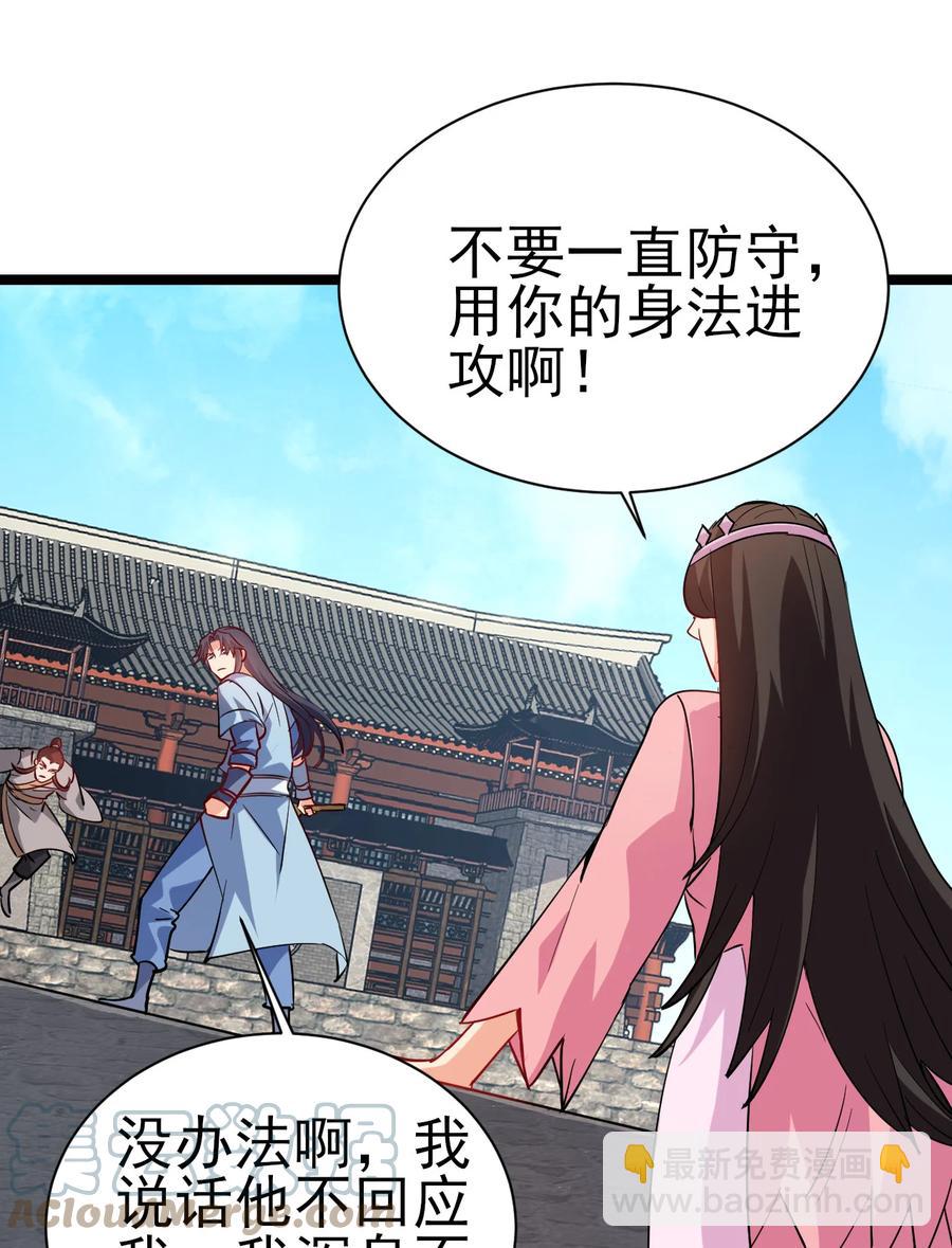 《陆地键仙》48 谢谢，所以能把女儿给我吗 第15页