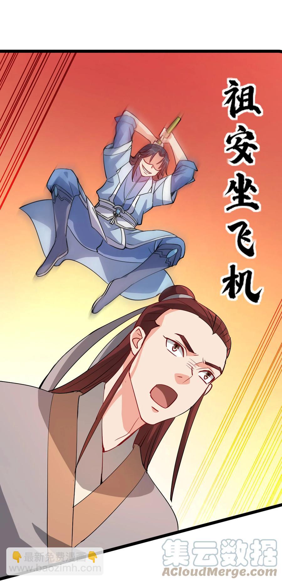 《陆地键仙》48 谢谢，所以能把女儿给我吗 第17页