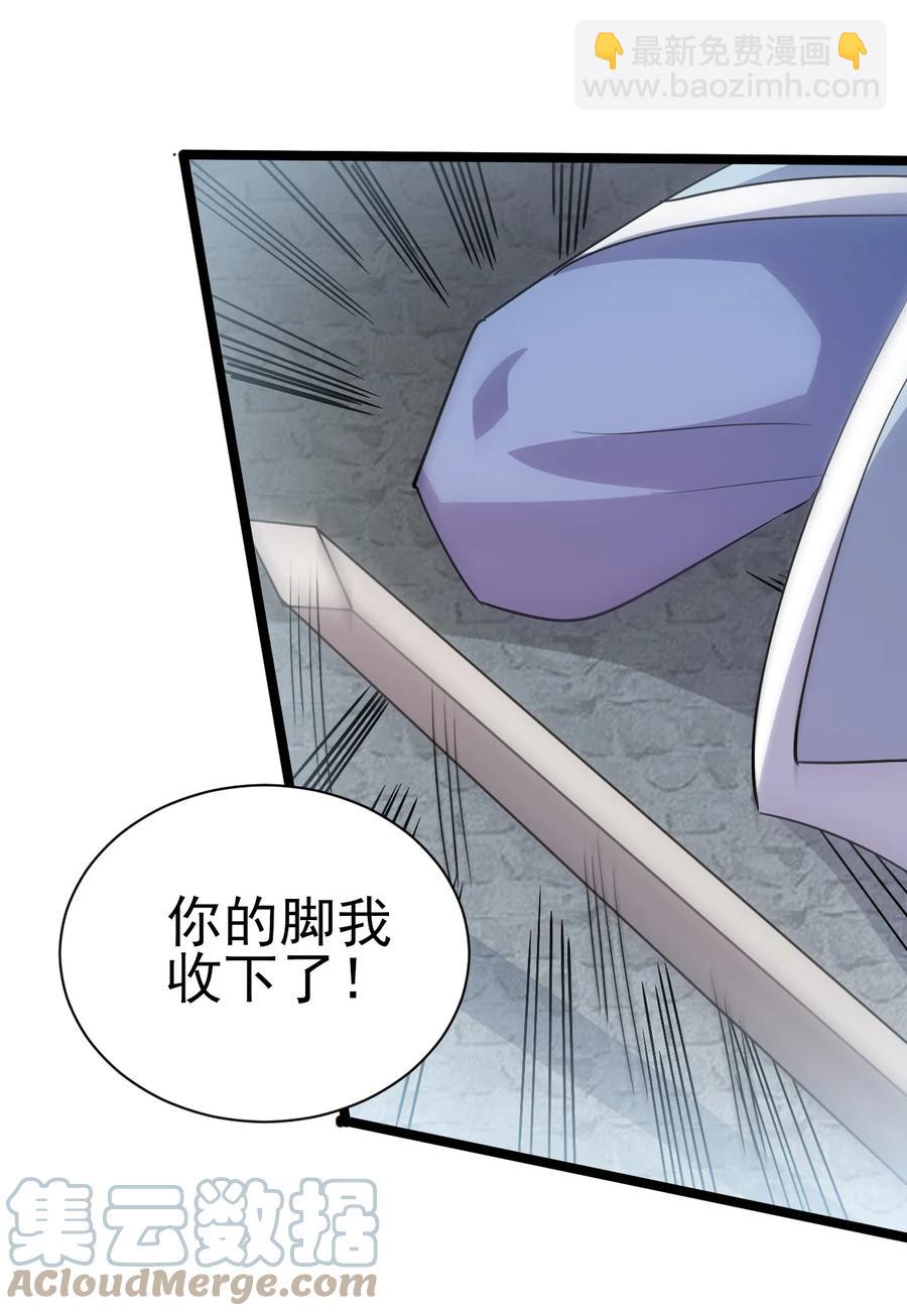 《陆地键仙》48 谢谢，所以能把女儿给我吗 第19页