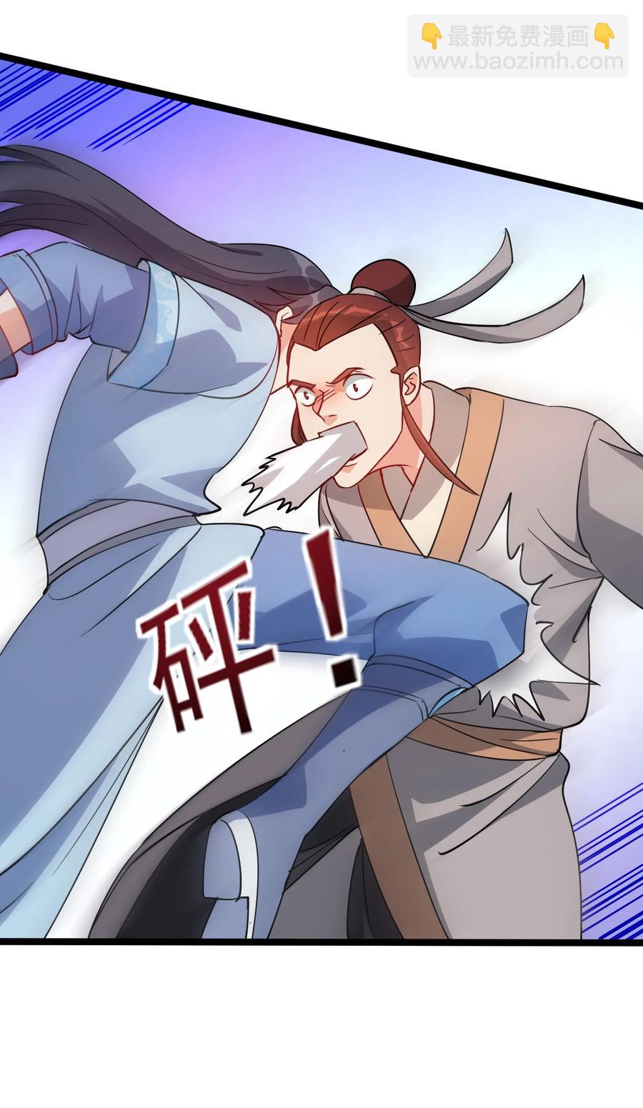 《陆地键仙》48 谢谢，所以能把女儿给我吗 第20页