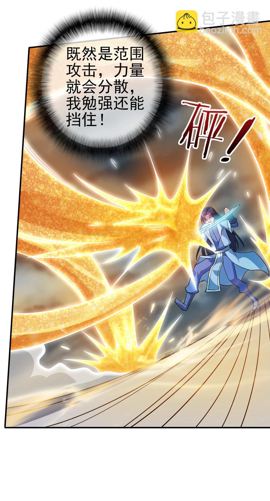 《陆地键仙》46 比剑？比贱 第10页