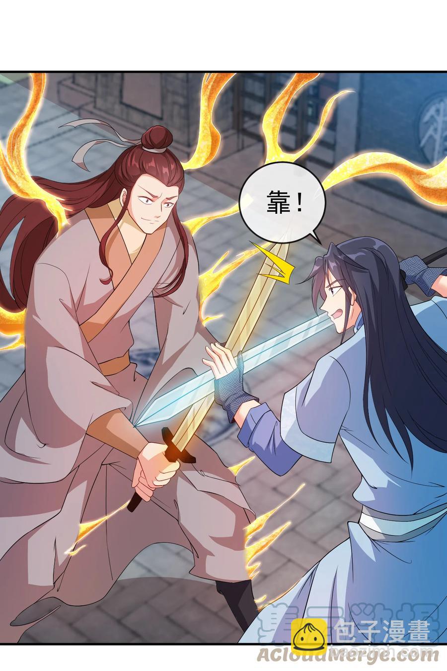 《陆地键仙》46 比剑？比贱 第11页