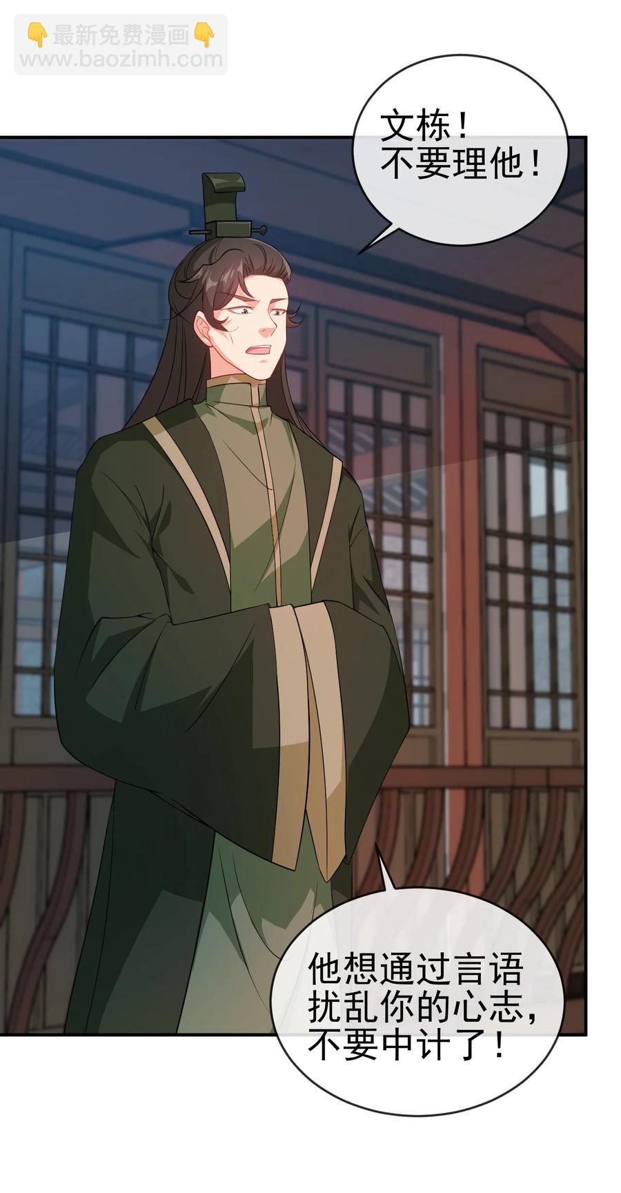 《陆地键仙》46 比剑？比贱 第16页