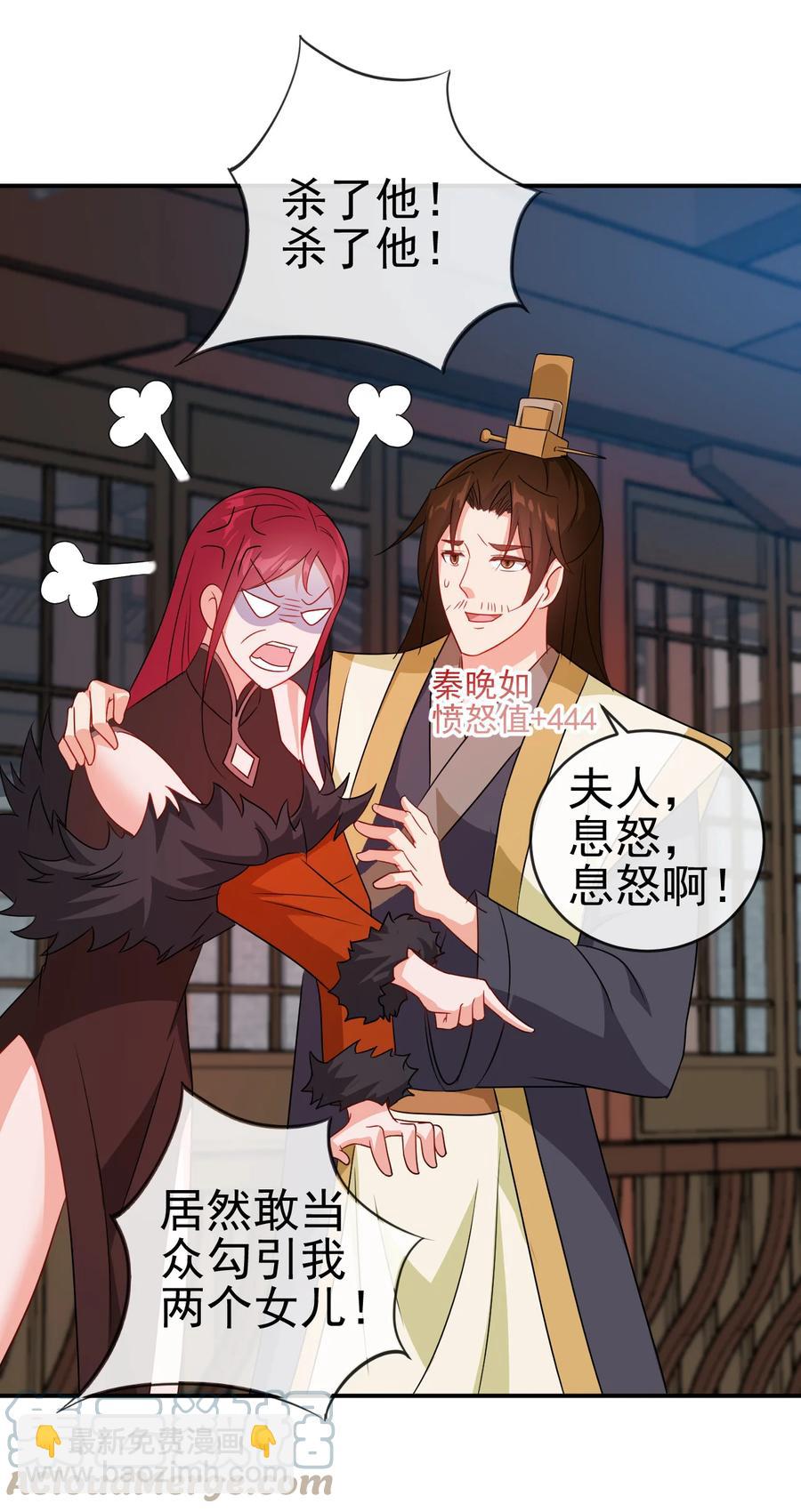《陆地键仙》46 比剑？比贱 第25页