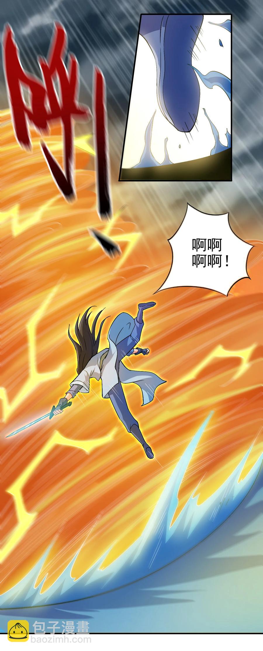 《陆地键仙》46 比剑？比贱 第30页