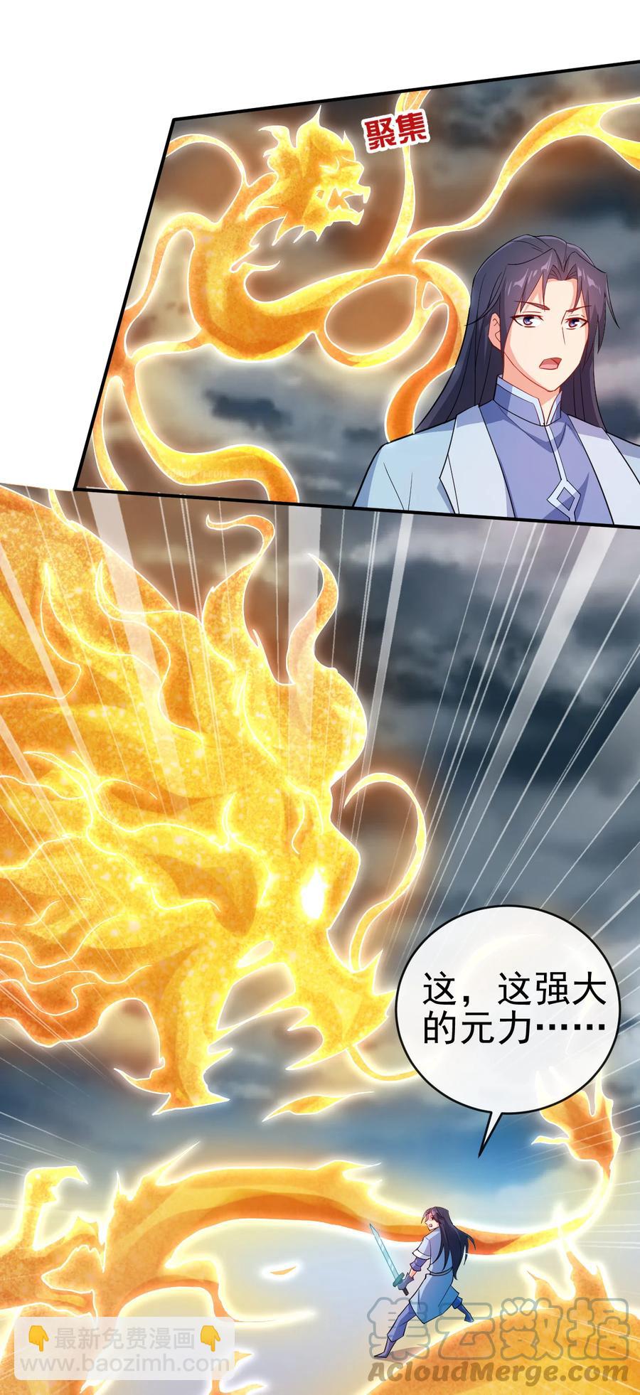 《陆地键仙》46 比剑？比贱 第5页