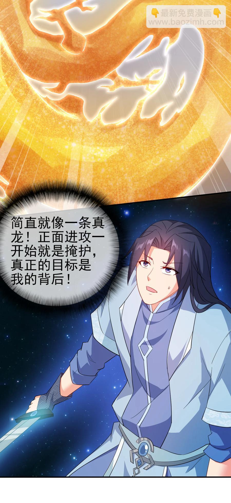 《陆地键仙》46 比剑？比贱 第6页