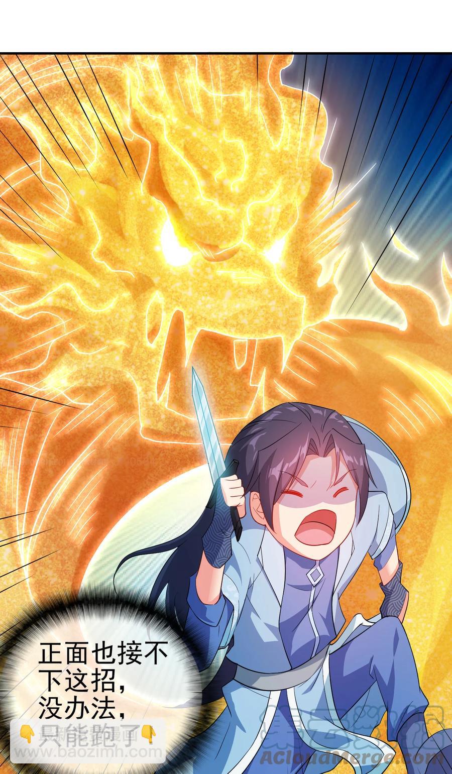 《陆地键仙》46 比剑？比贱 第7页