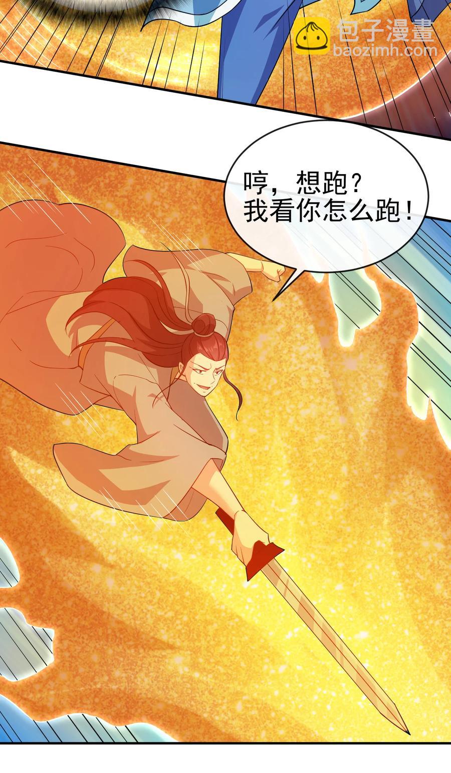 《陆地键仙》46 比剑？比贱 第8页