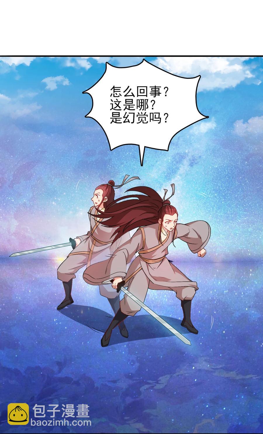 《陆地键仙》47 勐男突进 第10页