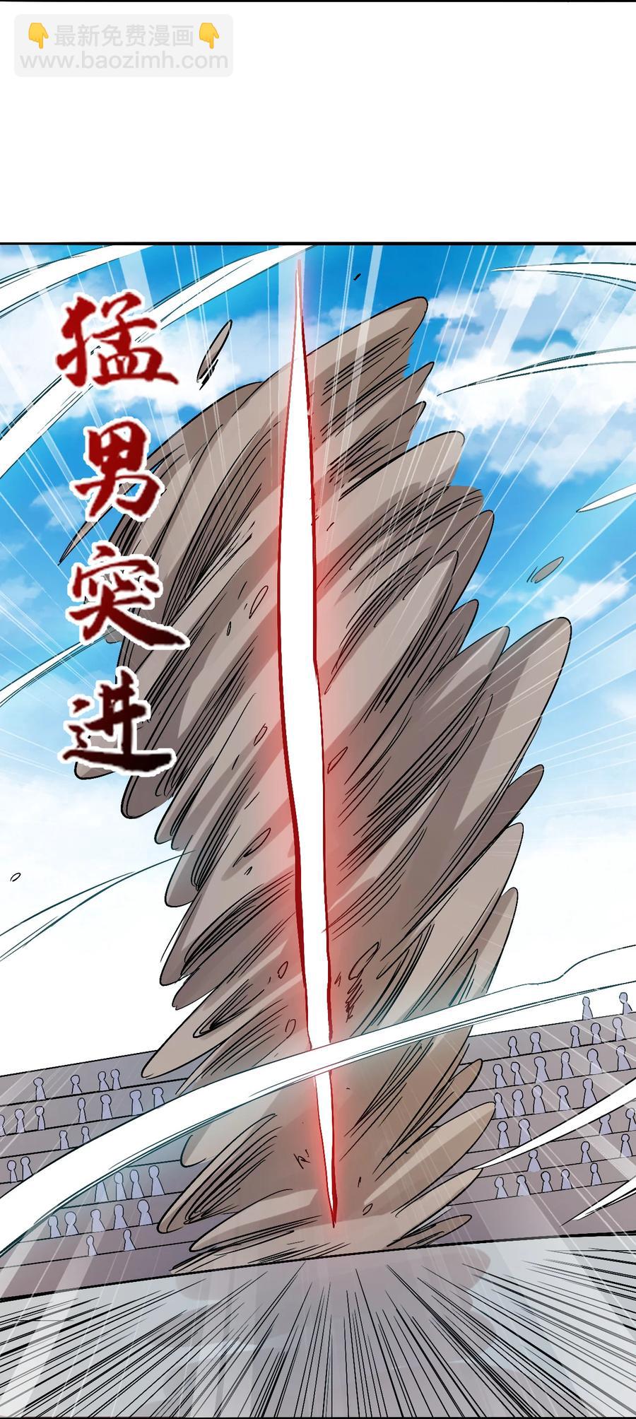 《陆地键仙》47 勐男突进 第12页