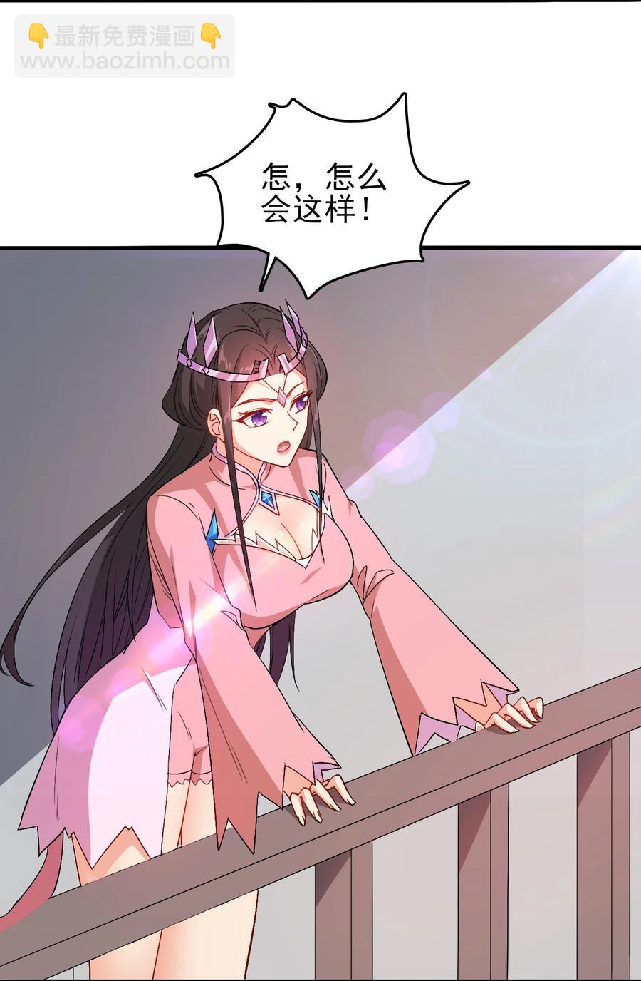《陆地键仙》47 勐男突进 第14页