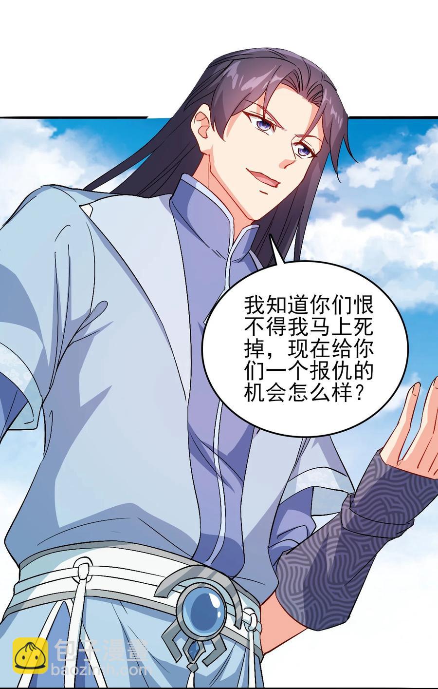 《陆地键仙》47 勐男突进 第30页