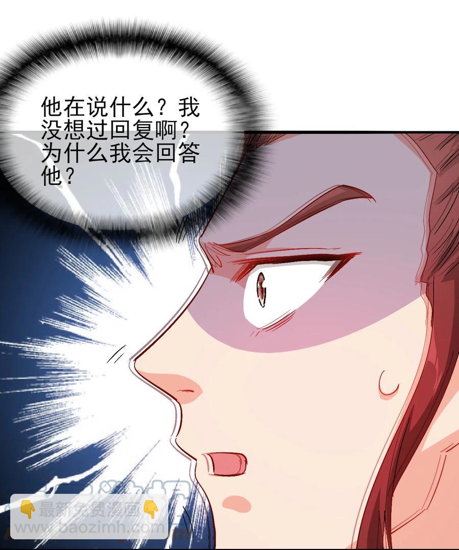 《陆地键仙》47 勐男突进 第7页