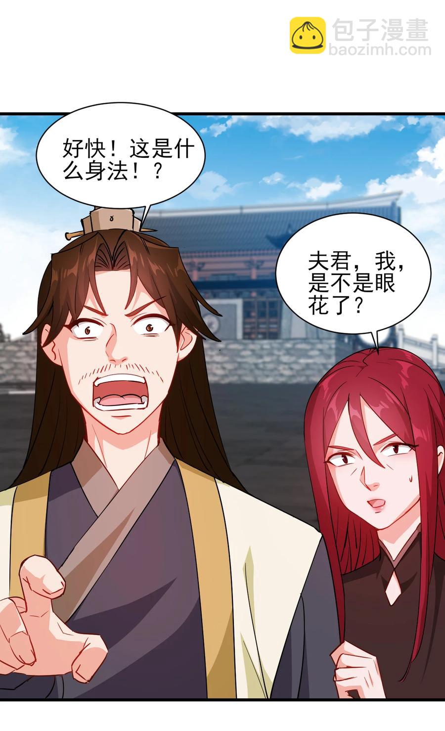 《陆地键仙》45 科技的力量 第10页