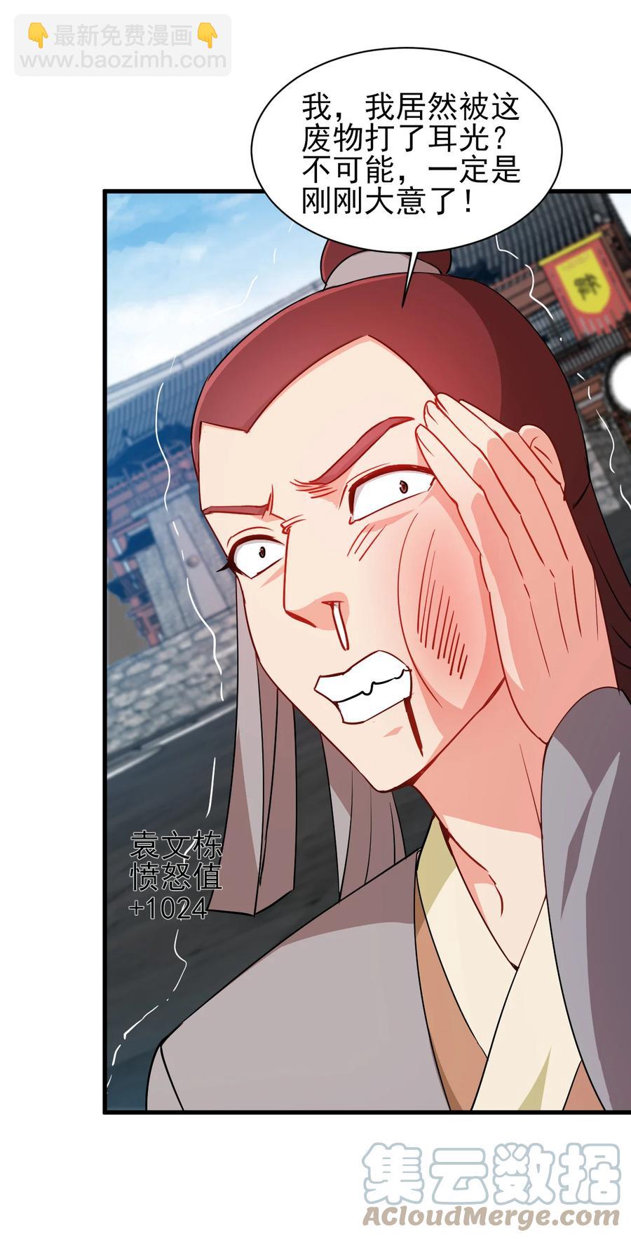 《陆地键仙》45 科技的力量 第11页