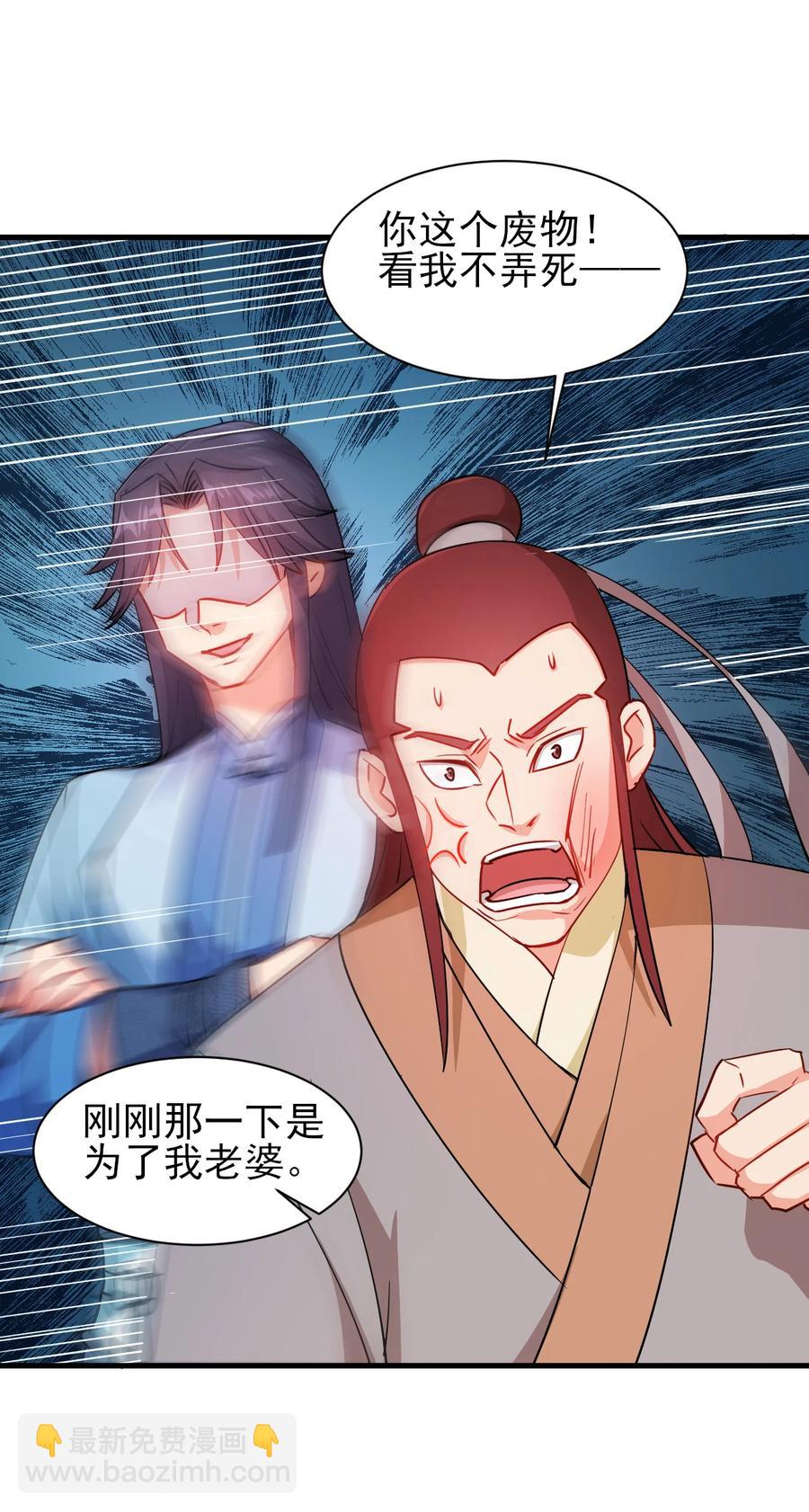 《陆地键仙》45 科技的力量 第12页