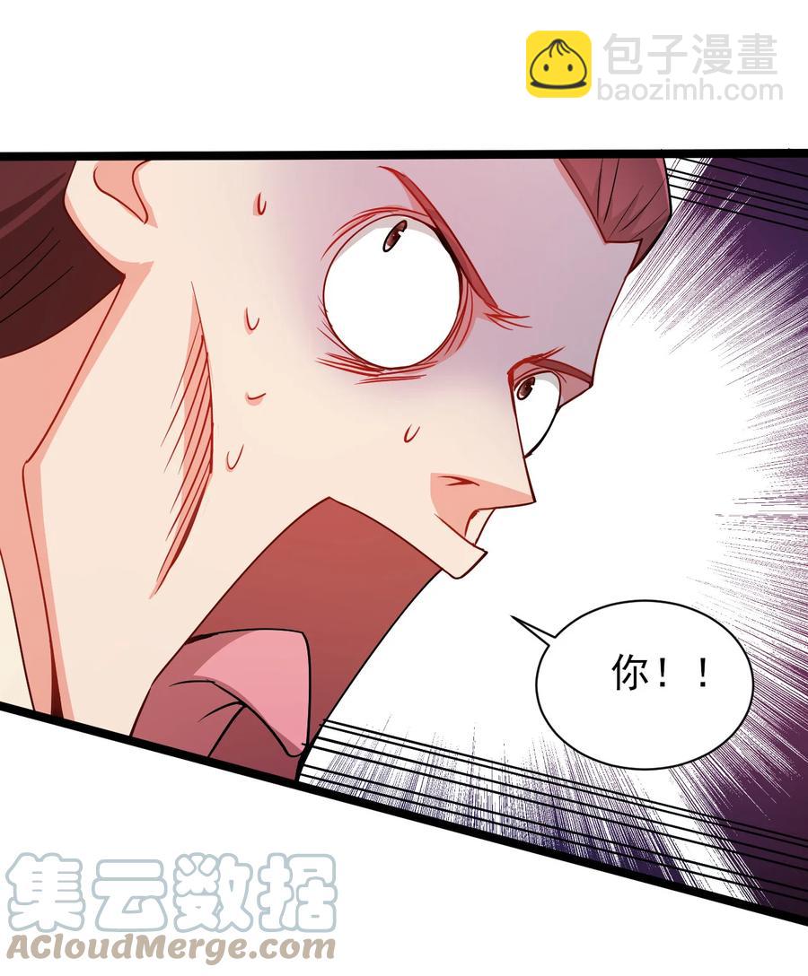 《陆地键仙》45 科技的力量 第13页