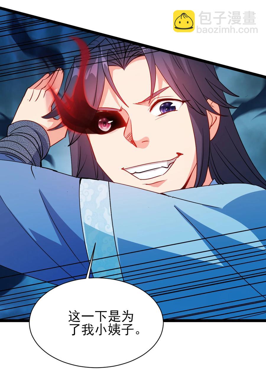 《陆地键仙》45 科技的力量 第14页