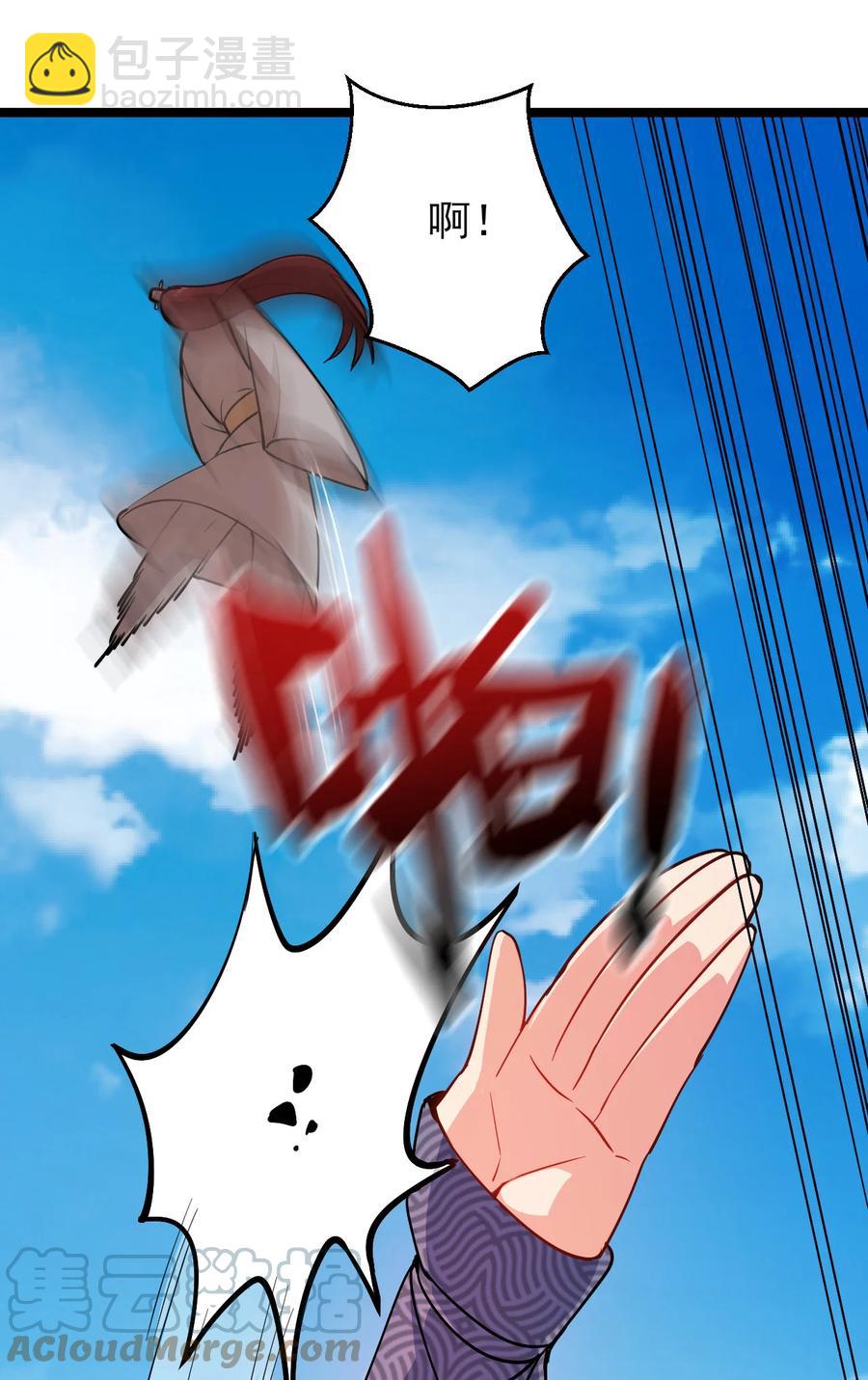 《陆地键仙》45 科技的力量 第15页