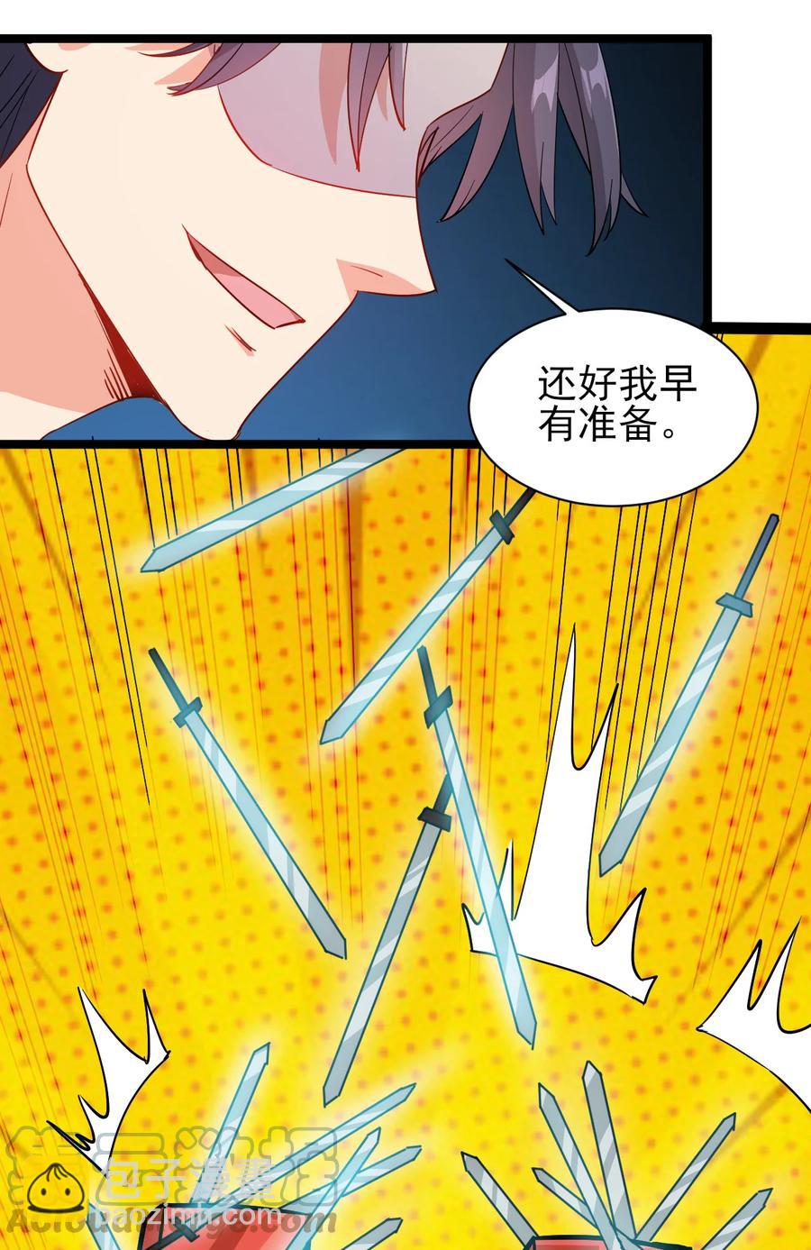 《陆地键仙》45 科技的力量 第23页