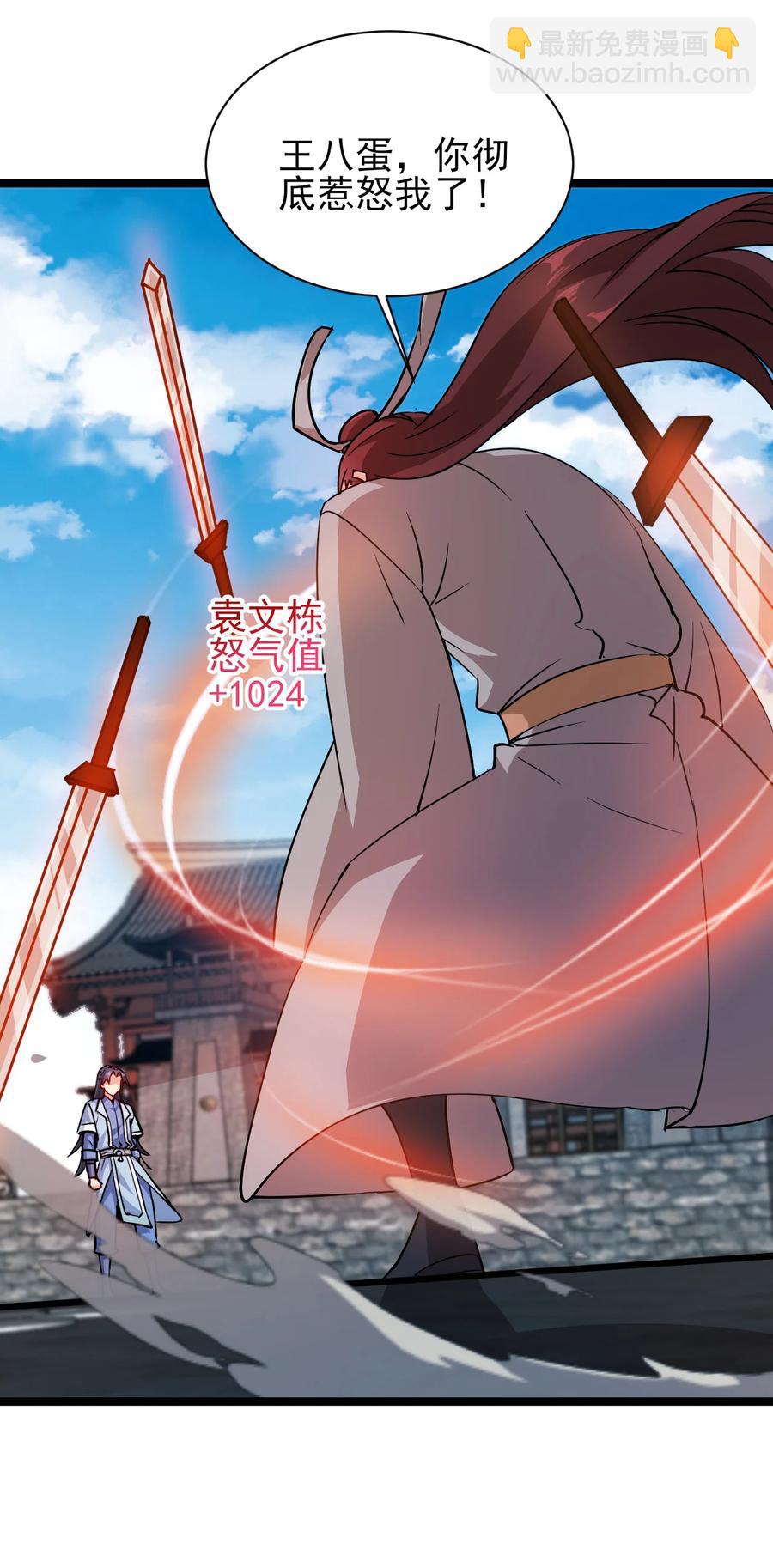 《陆地键仙》45 科技的力量 第28页