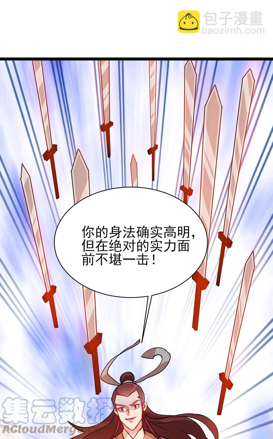 《陆地键仙》45 科技的力量 第29页