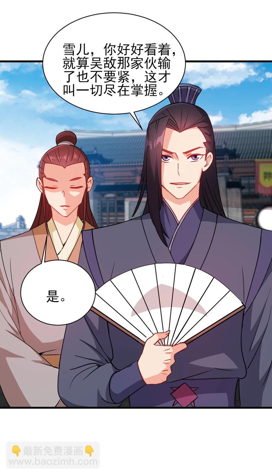 《陆地键仙》45 科技的力量 第2页