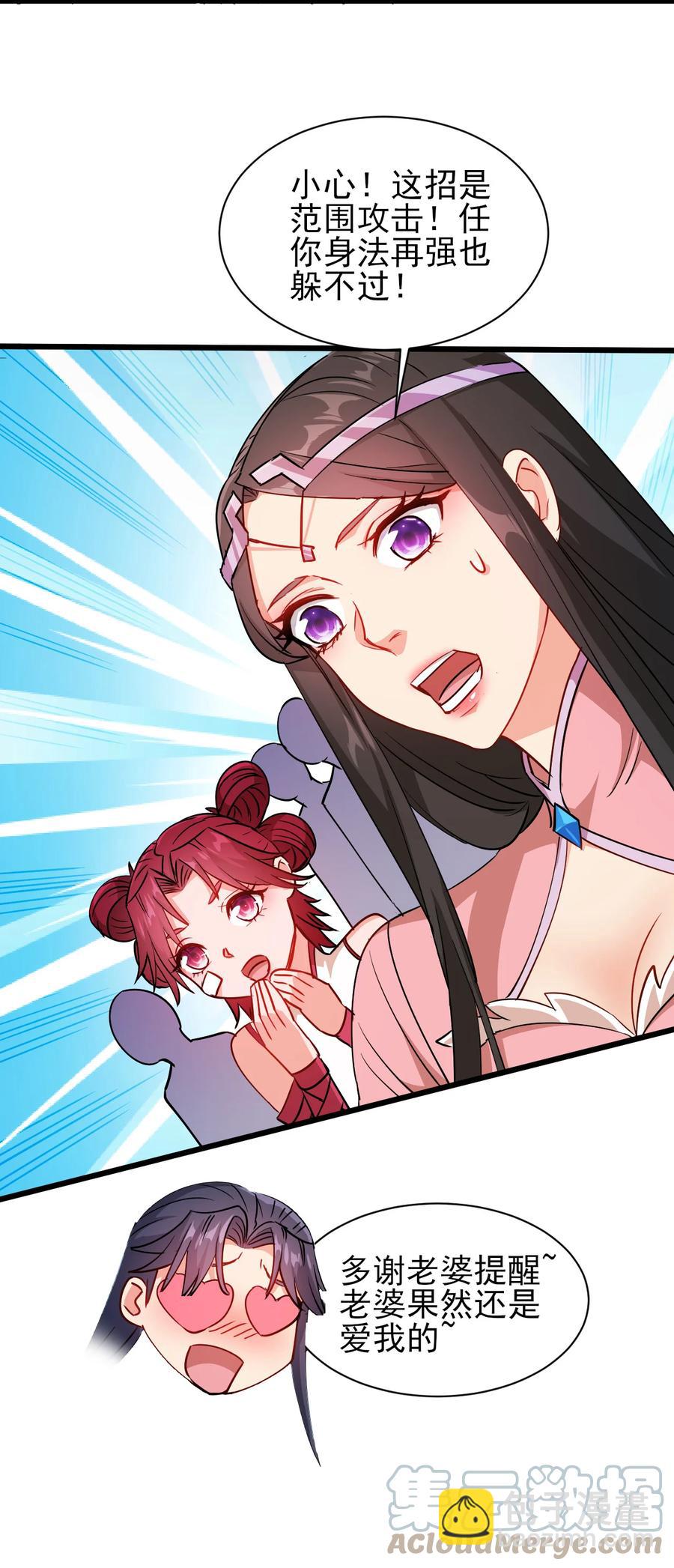 《陆地键仙》45 科技的力量 第33页