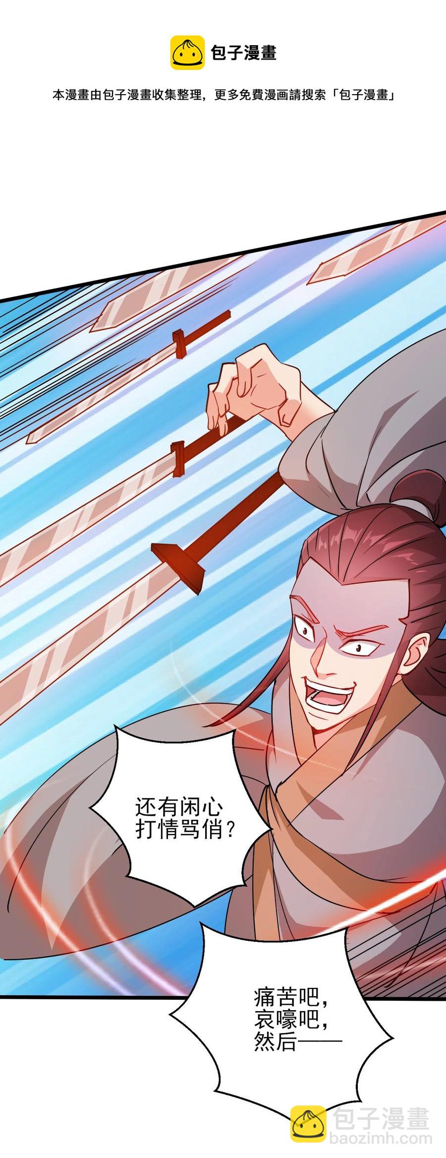 《陆地键仙》45 科技的力量 第34页