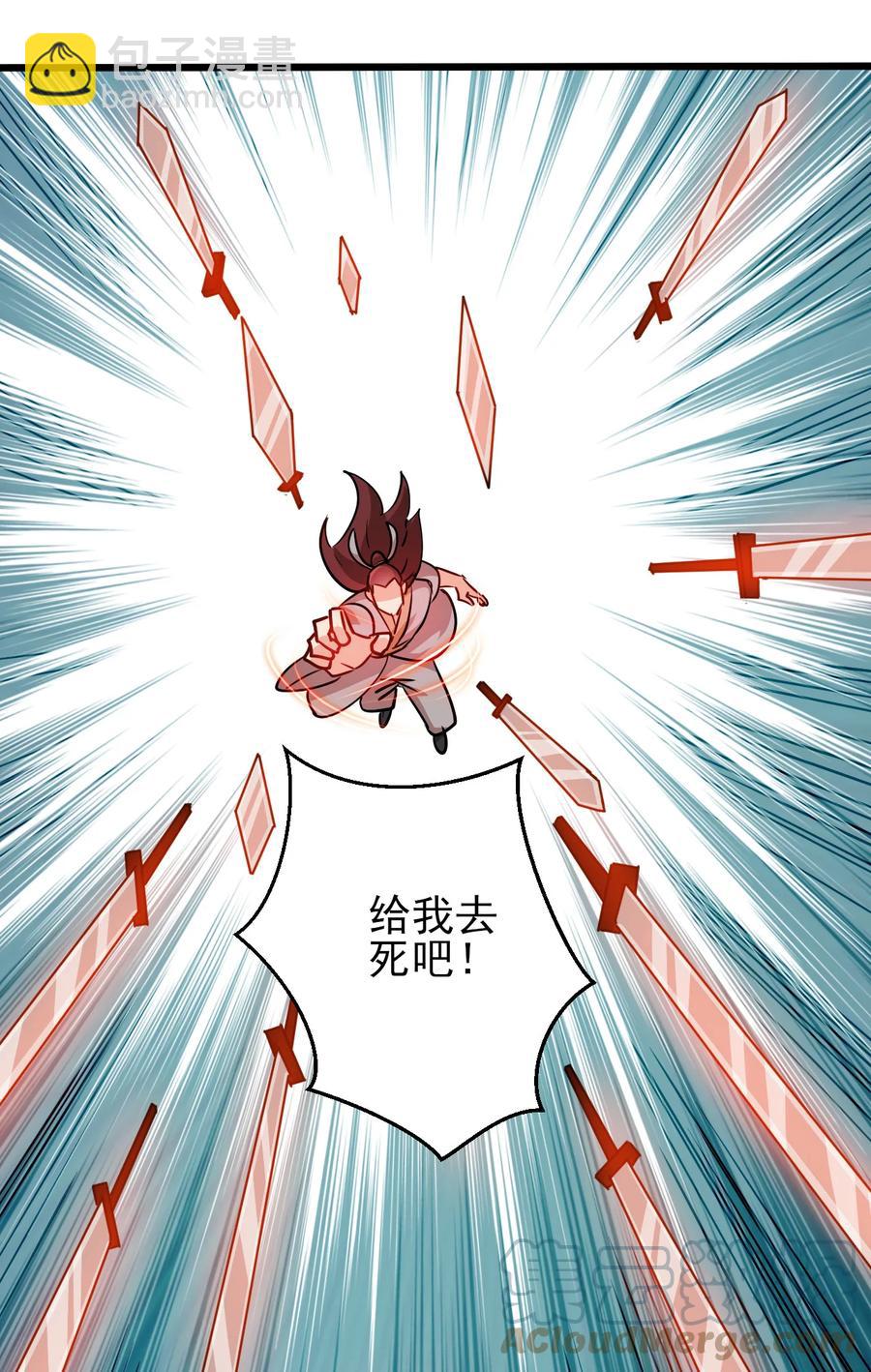 《陆地键仙》45 科技的力量 第35页