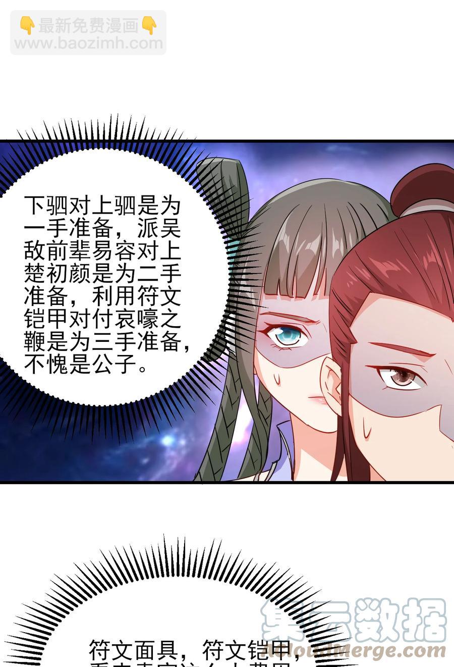 《陆地键仙》45 科技的力量 第3页