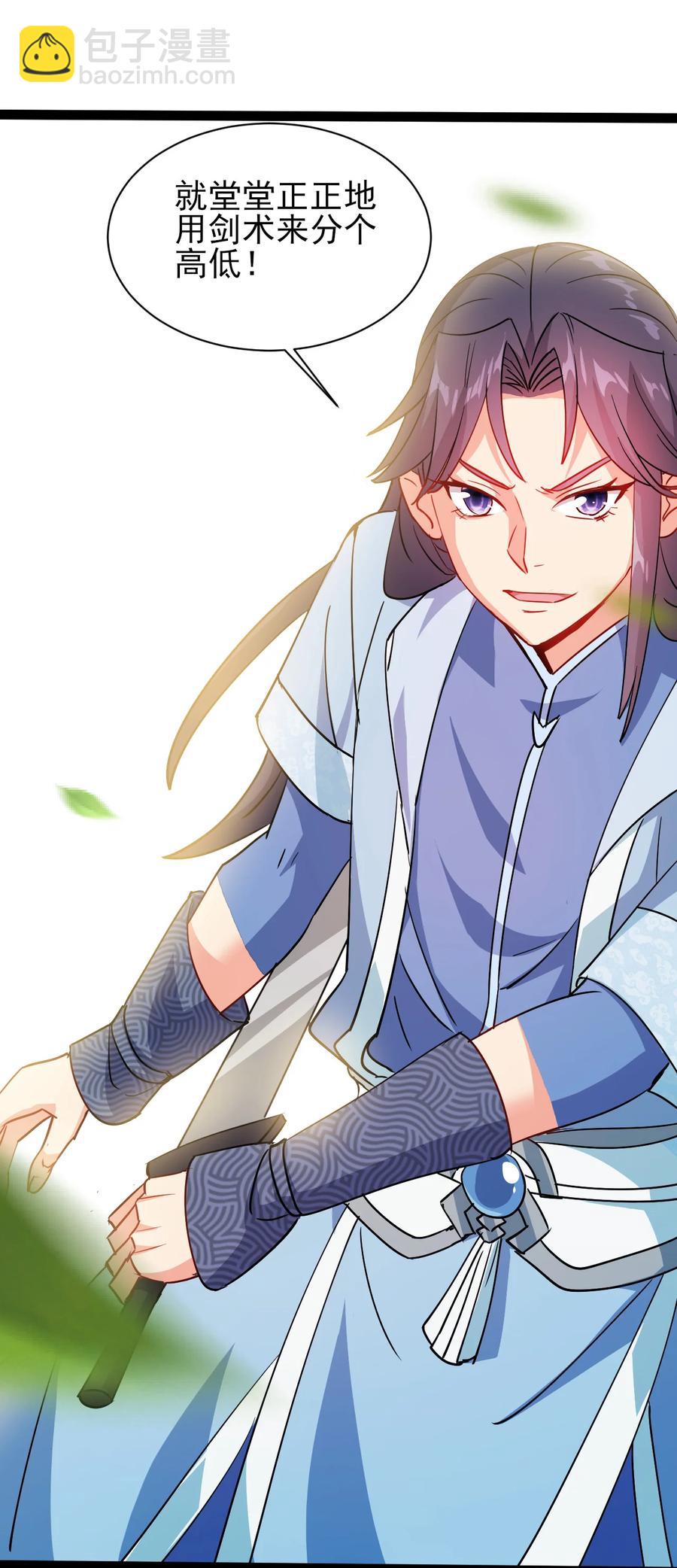 《陆地键仙》45 科技的力量 第42页