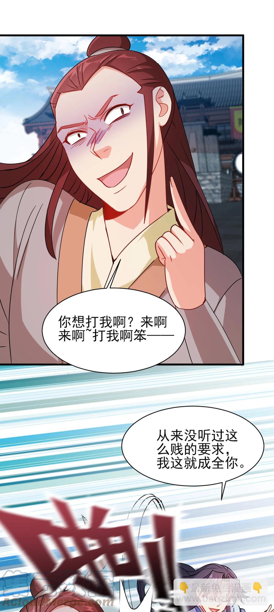 《陆地键仙》45 科技的力量 第7页