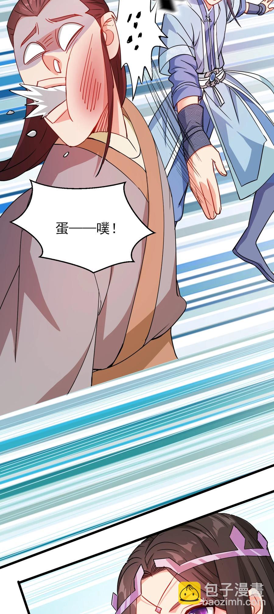 《陆地键仙》45 科技的力量 第8页