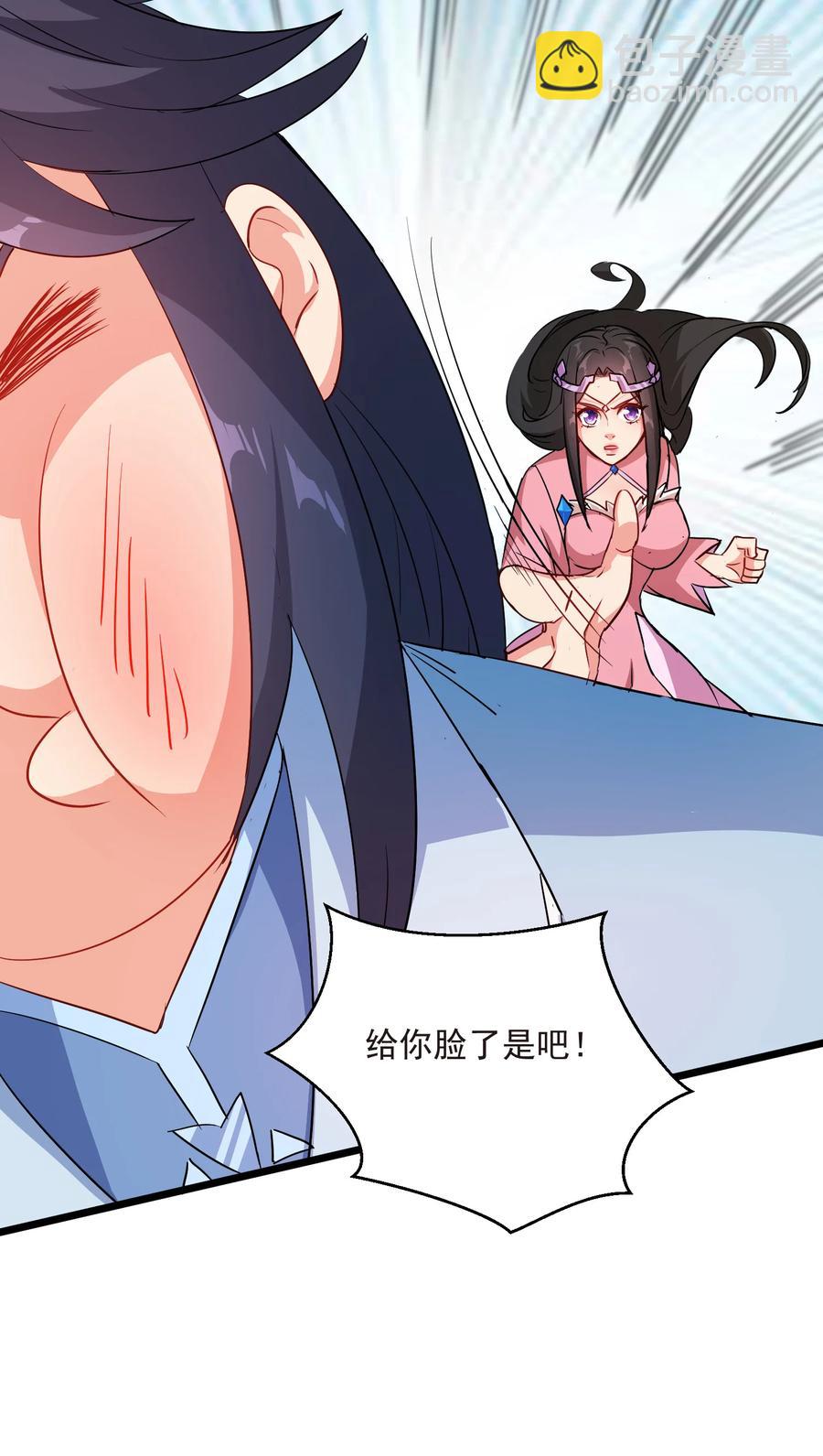 《陆地键仙》50 想试我的深浅可以随时 第12页