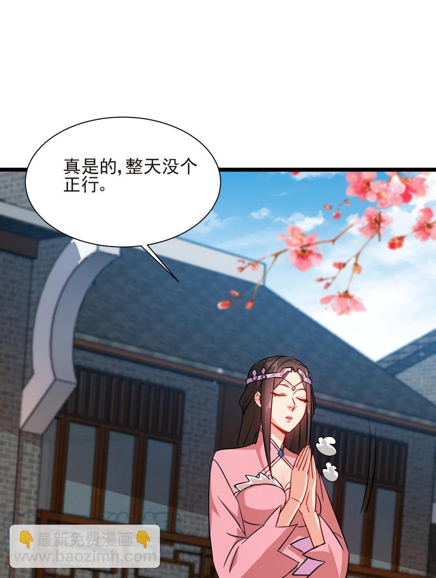 《陆地键仙》50 想试我的深浅可以随时 第13页
