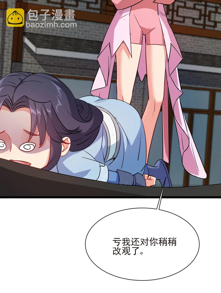 《陆地键仙》50 想试我的深浅可以随时 第14页