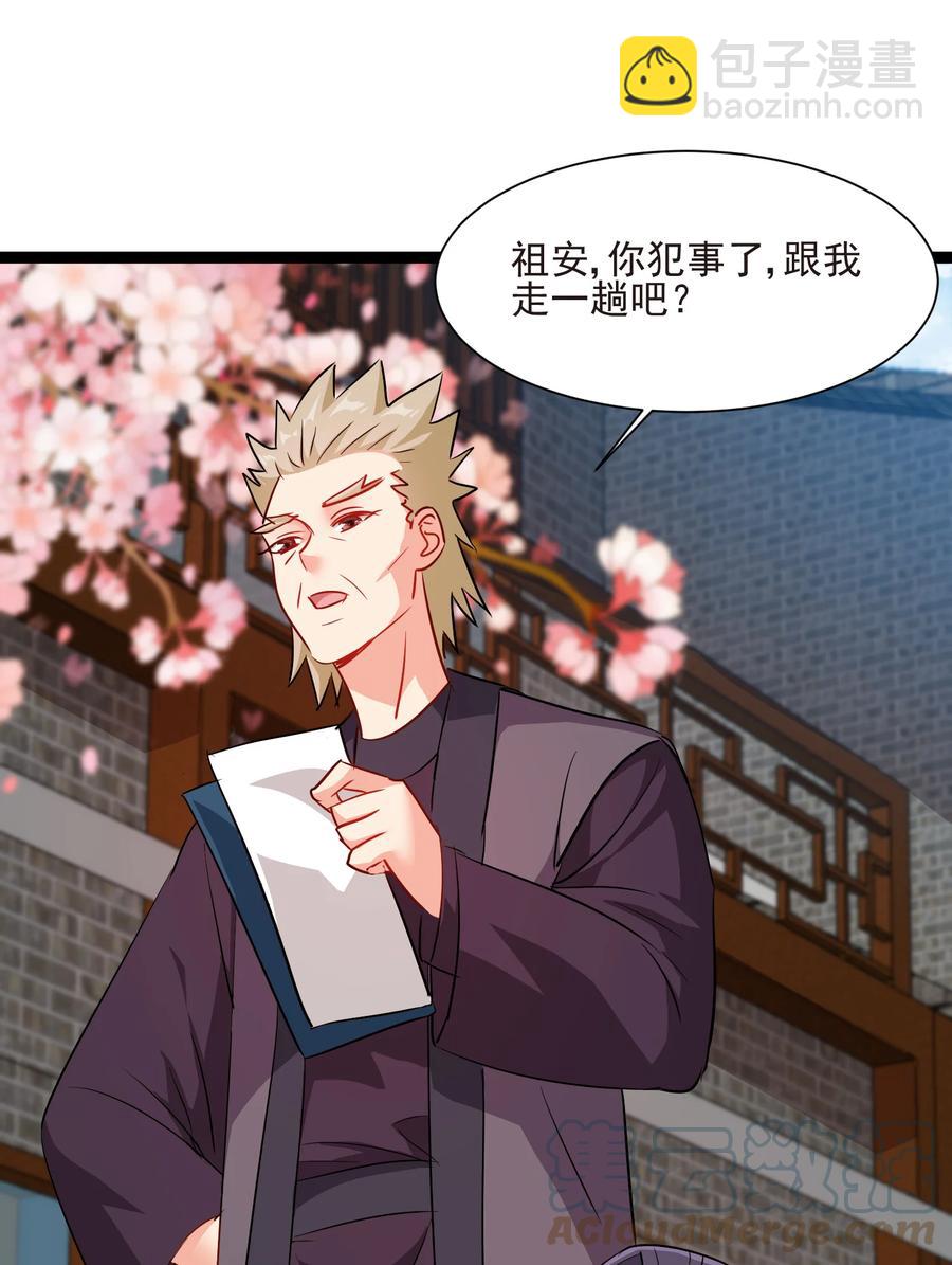 《陆地键仙》50 想试我的深浅可以随时 第16页
