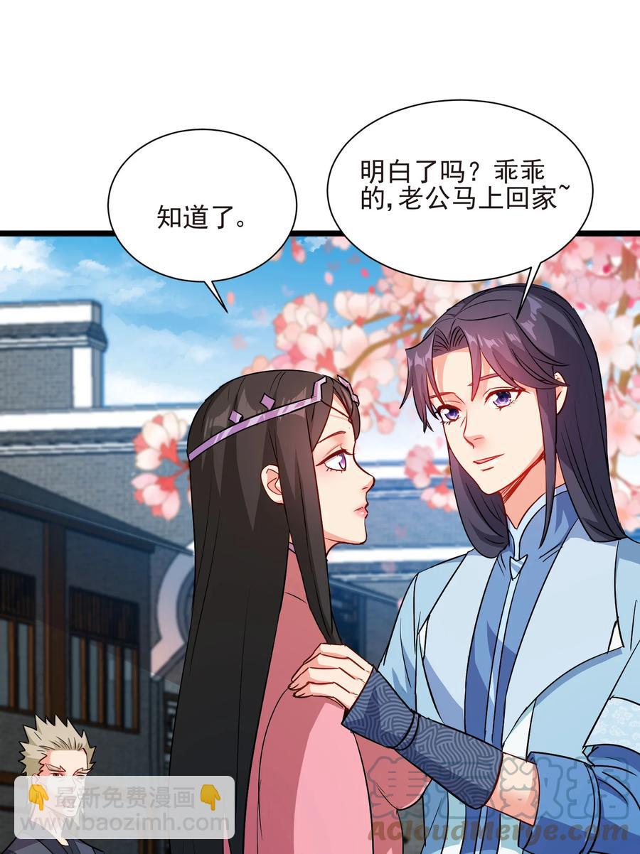 《陆地键仙》50 想试我的深浅可以随时 第22页
