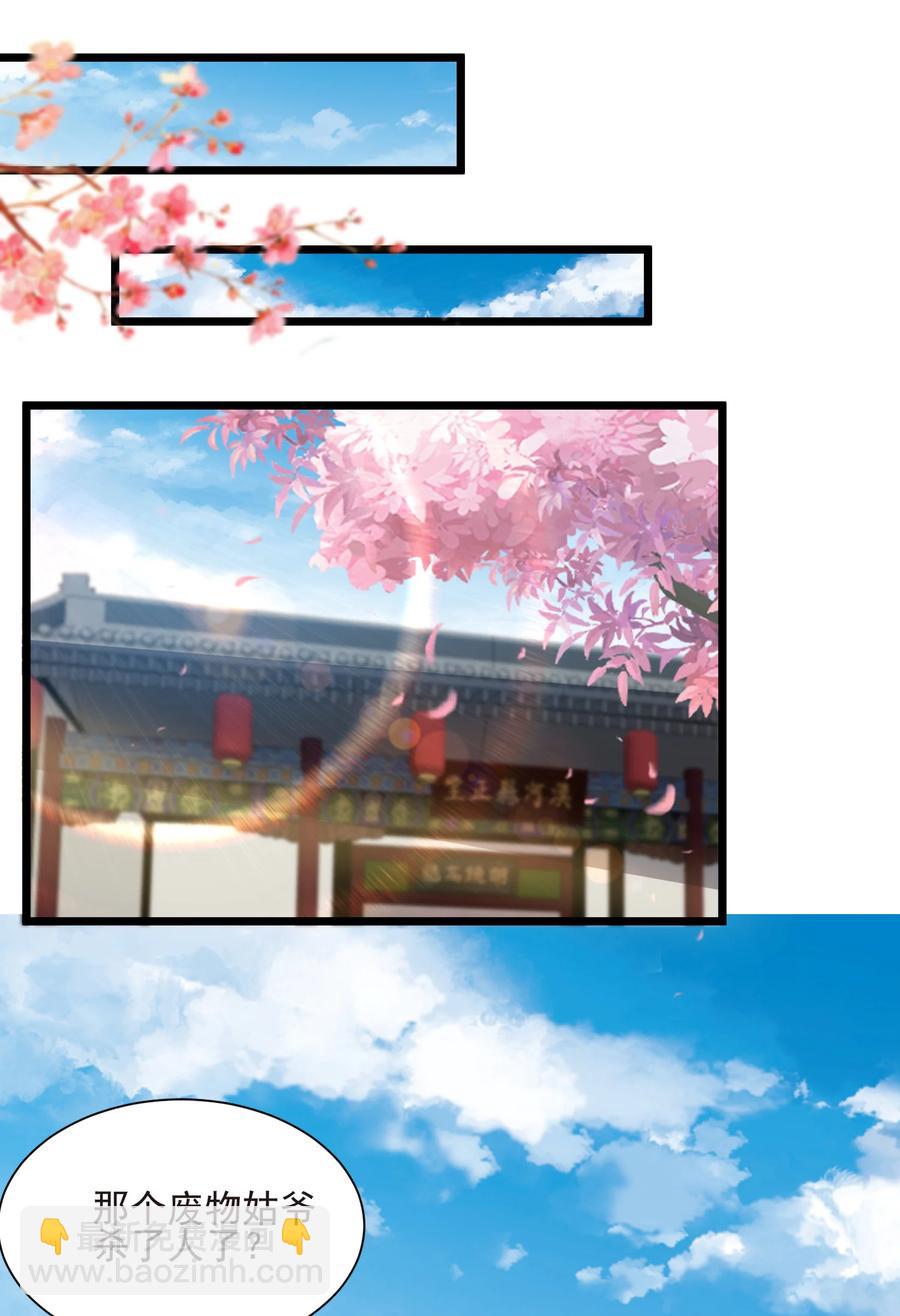 《陆地键仙》50 想试我的深浅可以随时 第24页